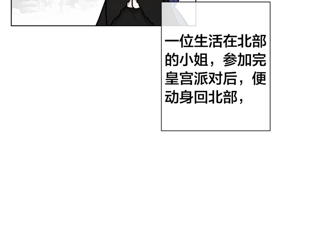 《日蚀之刻》第70话 变数 第135页