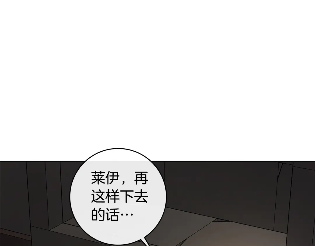 《日蚀之刻》第72话 熟悉的行为 第100页
