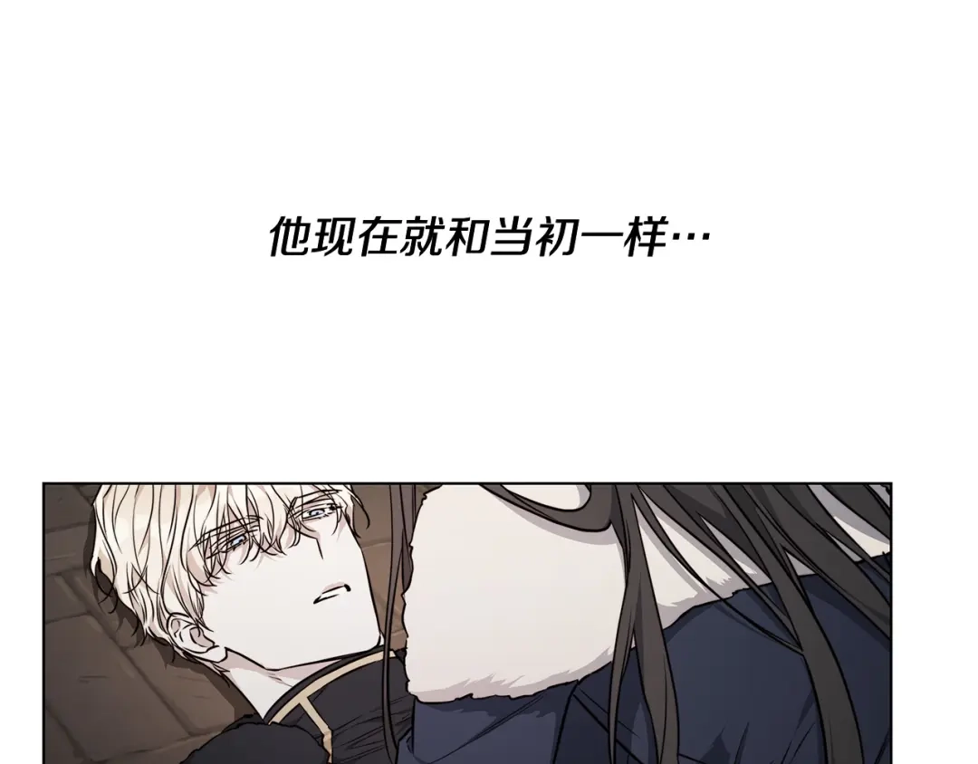 《日蚀之刻》第72话 熟悉的行为 第4页