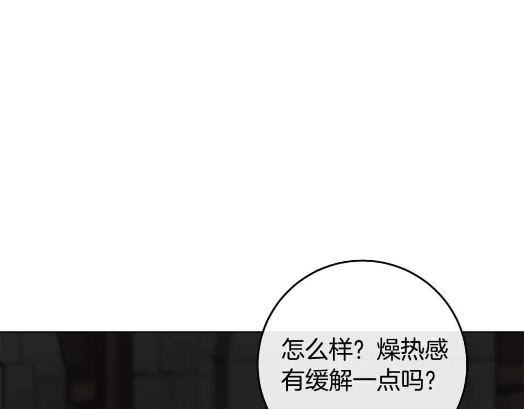 《日蚀之刻》第72话 熟悉的行为 第43页