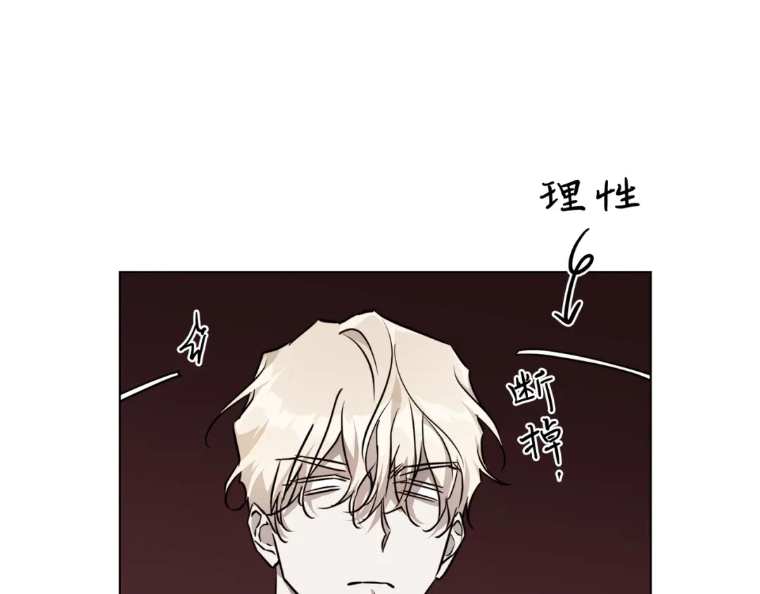 《日蚀之刻》第72话 熟悉的行为 第73页