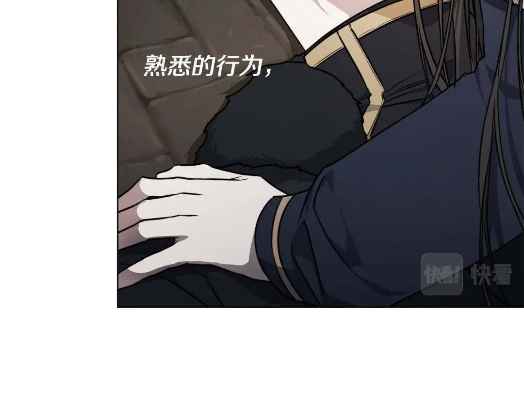 《日蚀之刻》第72话 熟悉的行为 第6页