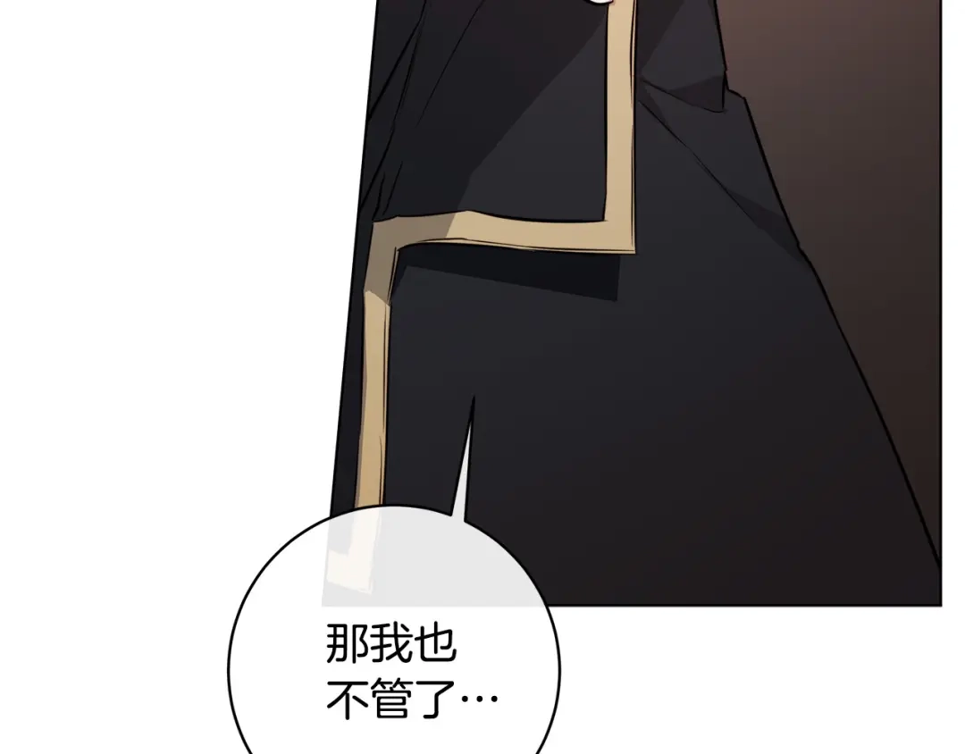《日蚀之刻》第72话 熟悉的行为 第105页