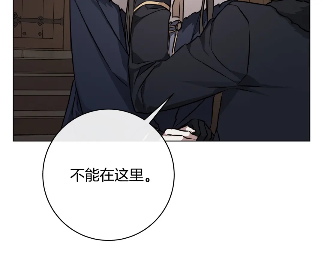 《日蚀之刻》第72话 熟悉的行为 第17页
