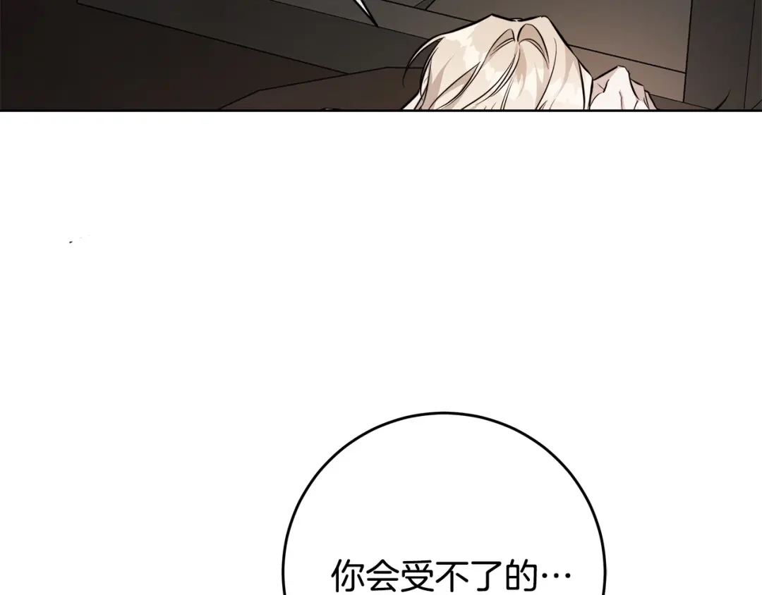 《日蚀之刻》第72话 熟悉的行为 第101页