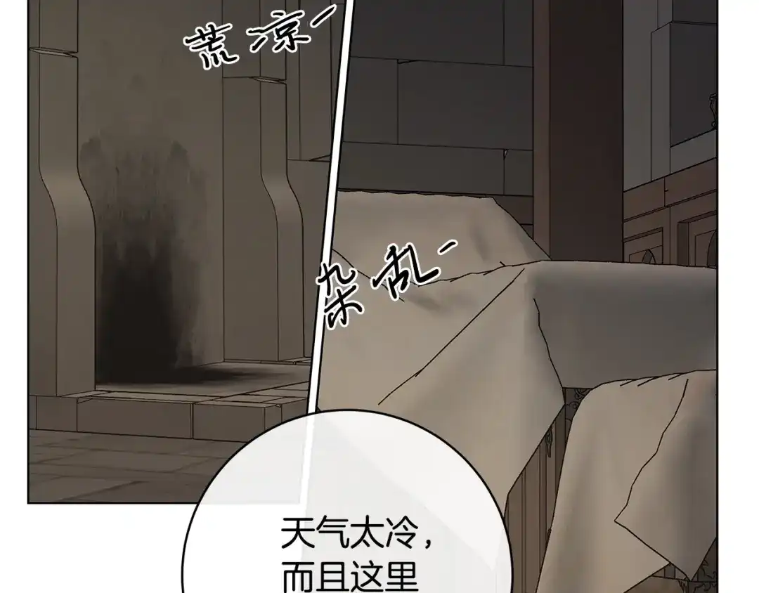 《日蚀之刻》第72话 熟悉的行为 第19页