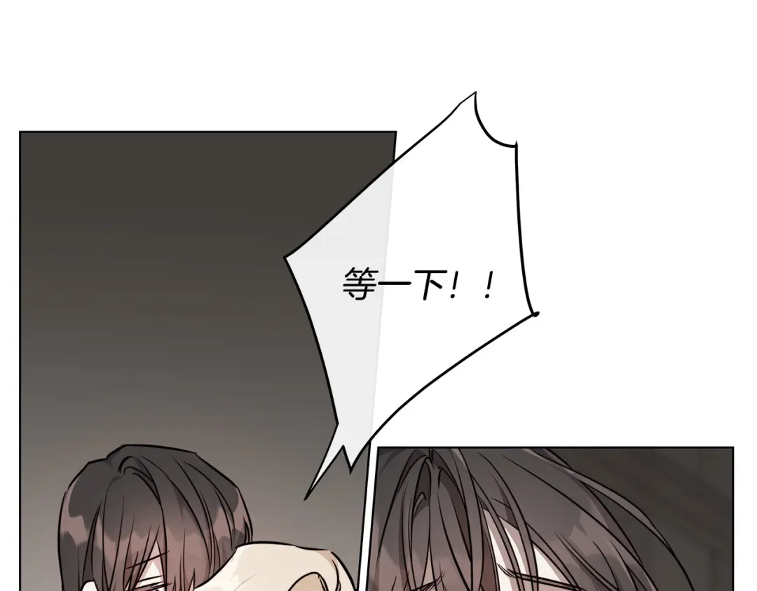 《日蚀之刻》第72话 熟悉的行为 第13页