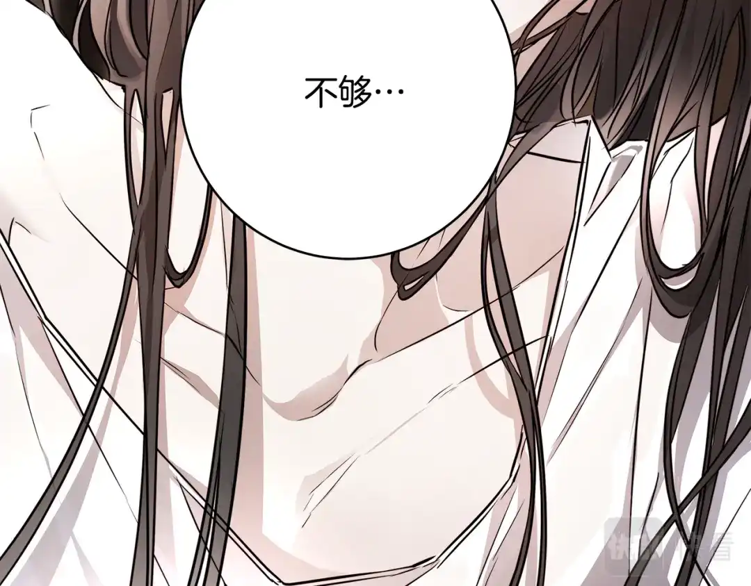 《日蚀之刻》第72话 熟悉的行为 第71页