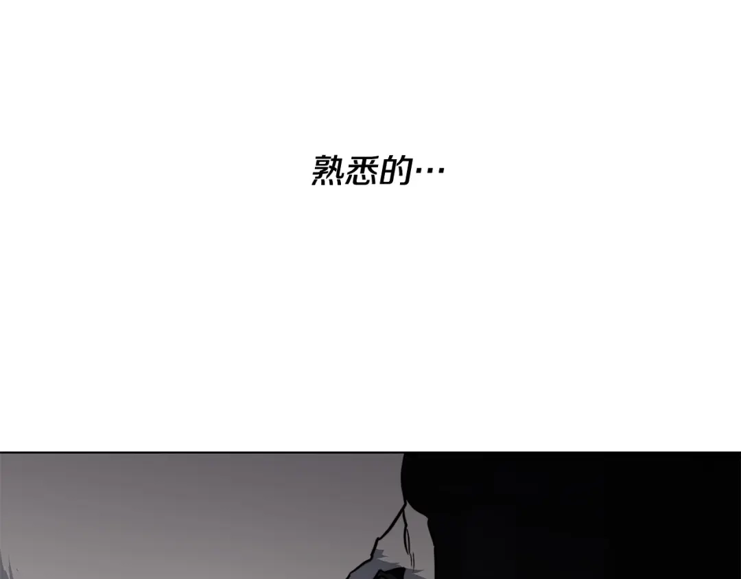 《日蚀之刻》第72话 熟悉的行为 第7页