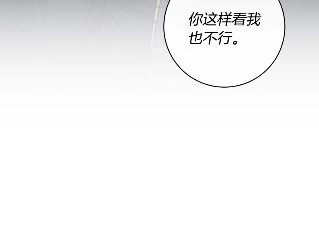 《日蚀之刻》第72话 熟悉的行为 第28页
