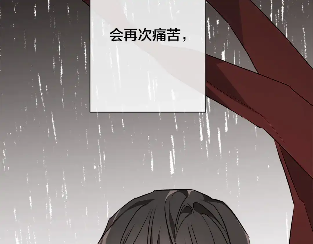 《日蚀之刻》第73话 忘了我也没关系 第58页