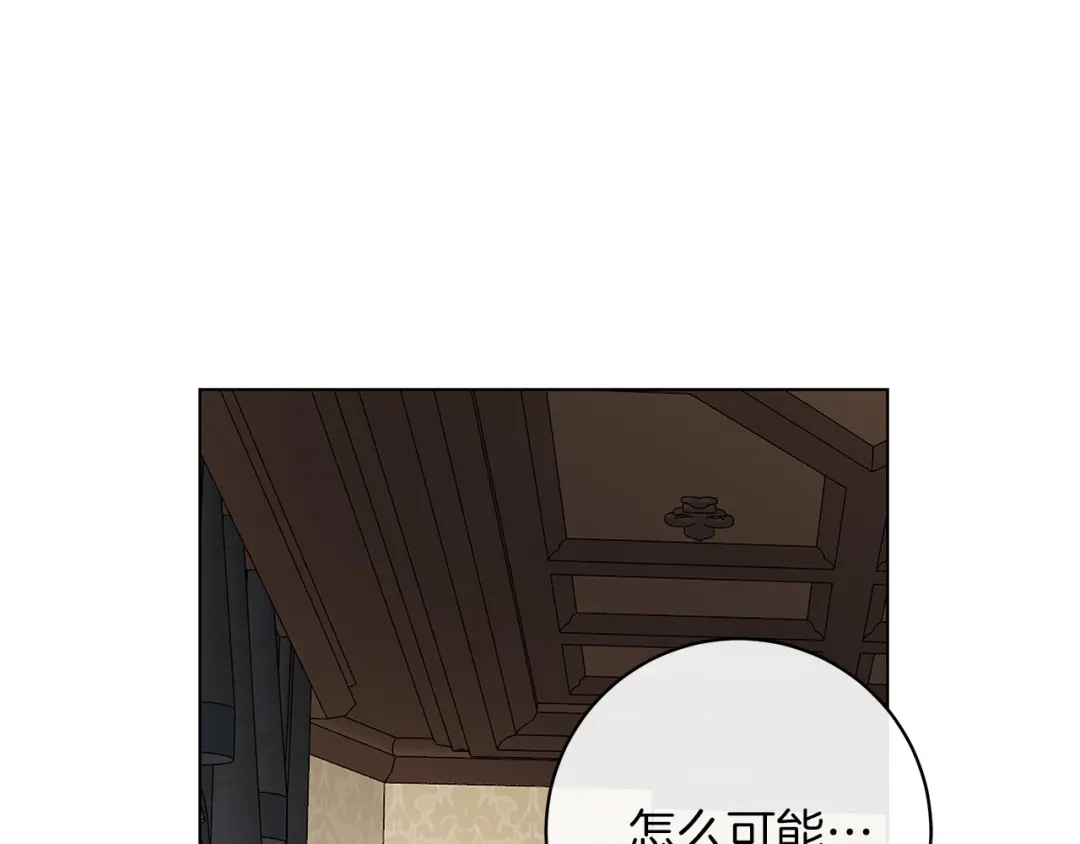 《日蚀之刻》第73话 忘了我也没关系 第106页