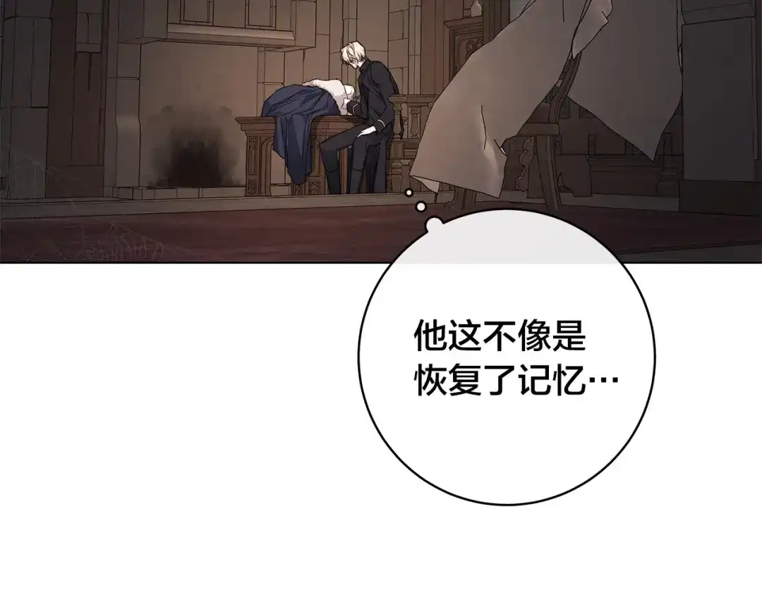 《日蚀之刻》第73话 忘了我也没关系 第34页