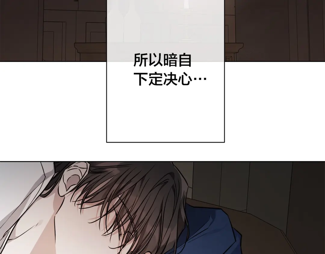《日蚀之刻》第73话 忘了我也没关系 第62页