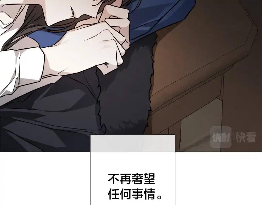 《日蚀之刻》第73话 忘了我也没关系 第63页