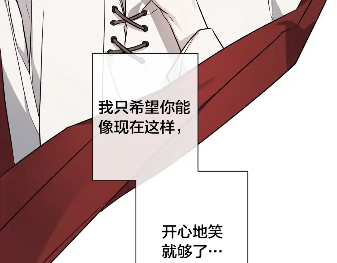 《日蚀之刻》第73话 忘了我也没关系 第60页