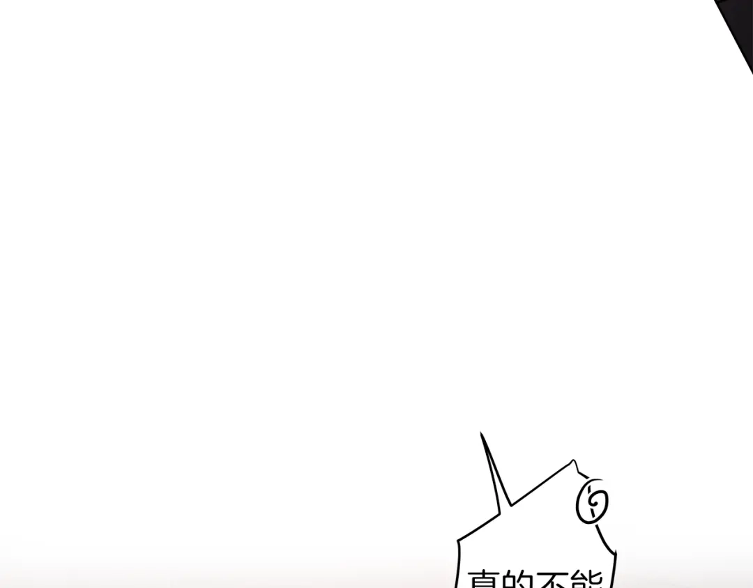 《日蚀之刻》第73话 忘了我也没关系 第24页