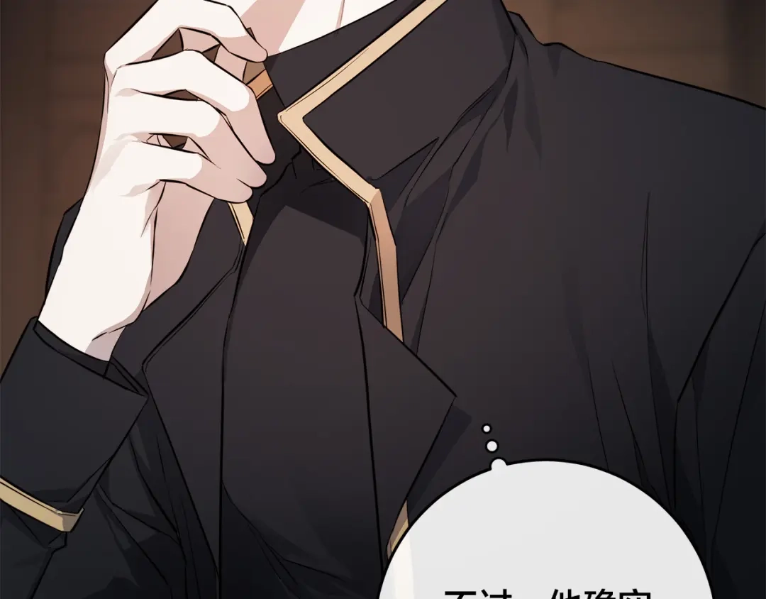《日蚀之刻》第73话 忘了我也没关系 第36页
