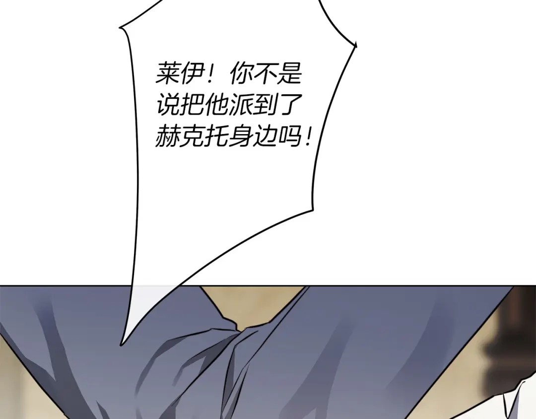 《日蚀之刻》第73话 忘了我也没关系 第104页