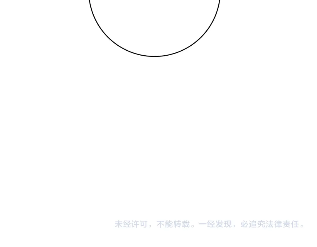 《日蚀之刻》第73话 忘了我也没关系 第118页