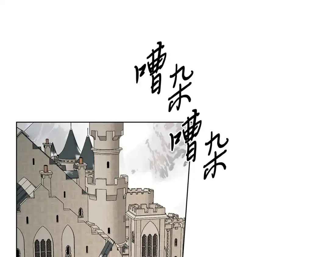 《日蚀之刻》第73话 忘了我也没关系 第83页