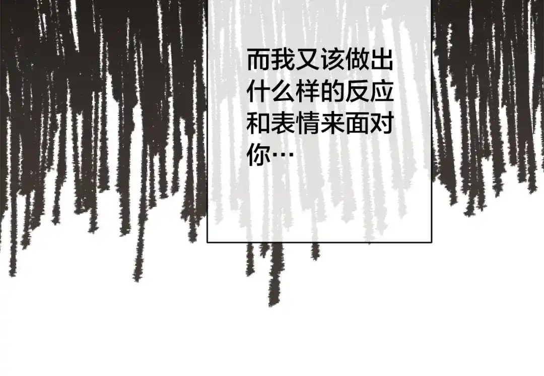 《日蚀之刻》第73话 忘了我也没关系 第69页