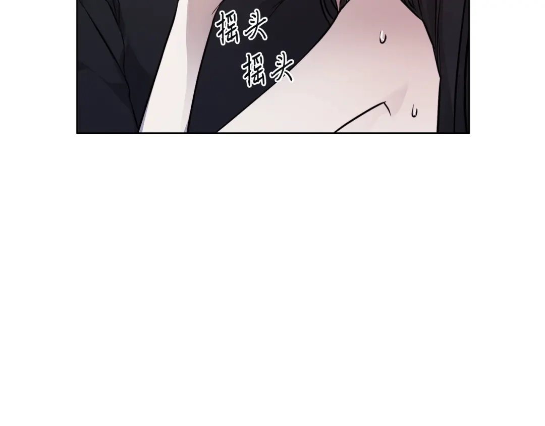 《日蚀之刻》第73话 忘了我也没关系 第13页