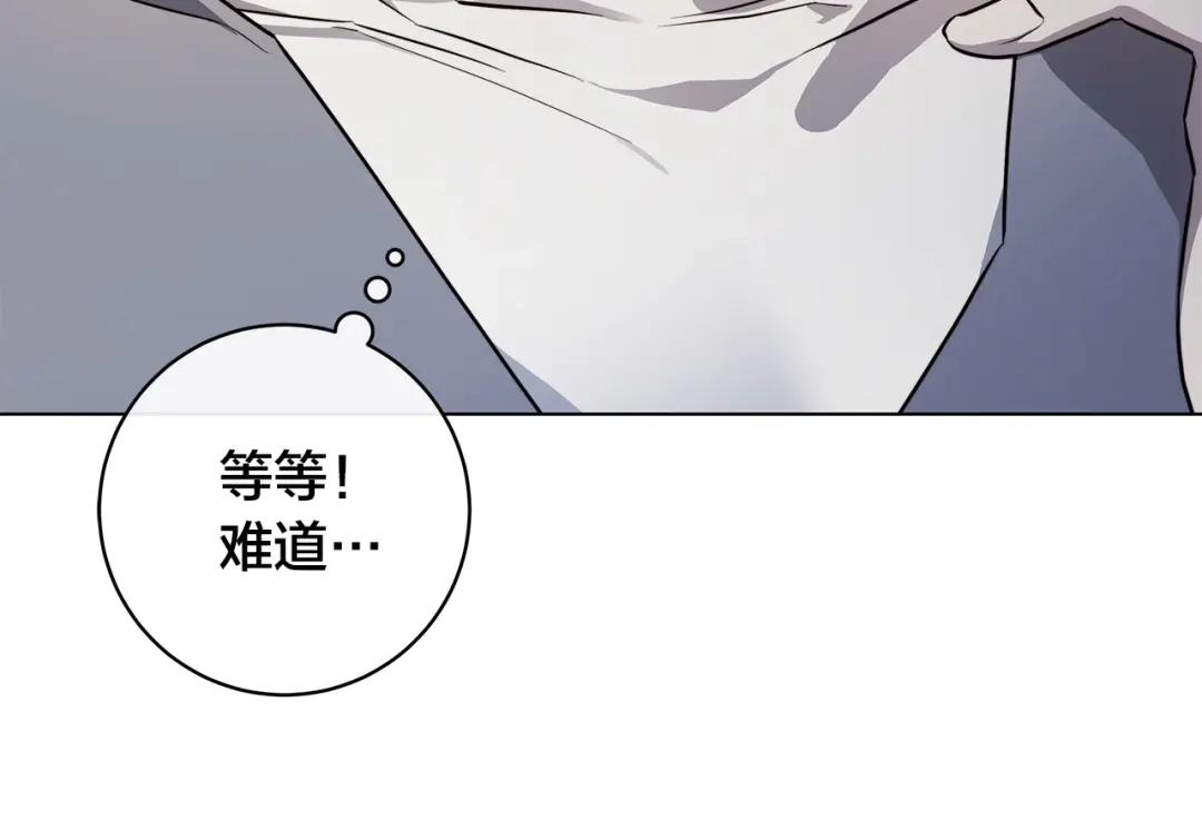 《日蚀之刻》第73话 忘了我也没关系 第100页