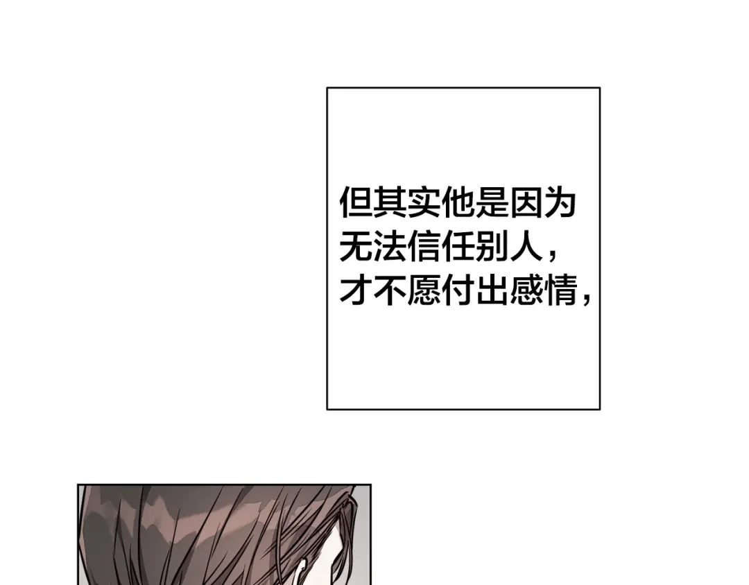 《日蚀之刻》第74话 利用我吧 第63页