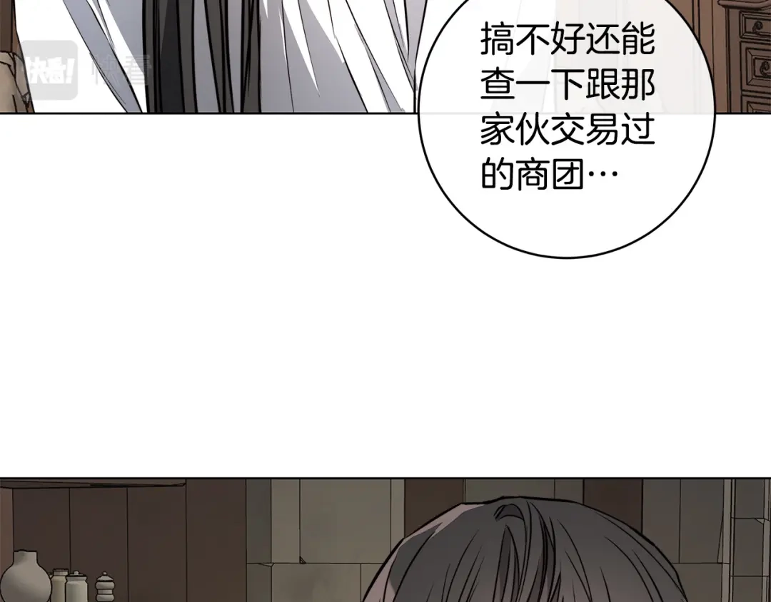 《日蚀之刻》第74话 利用我吧 第109页