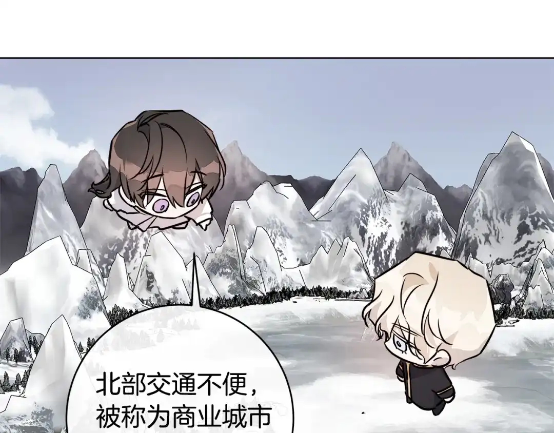 《日蚀之刻》第74话 利用我吧 第101页