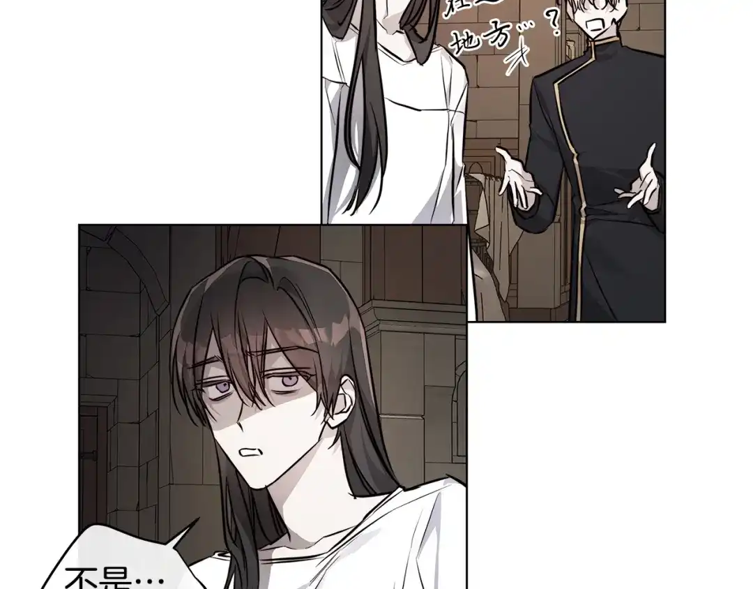 《日蚀之刻》第74话 利用我吧 第89页