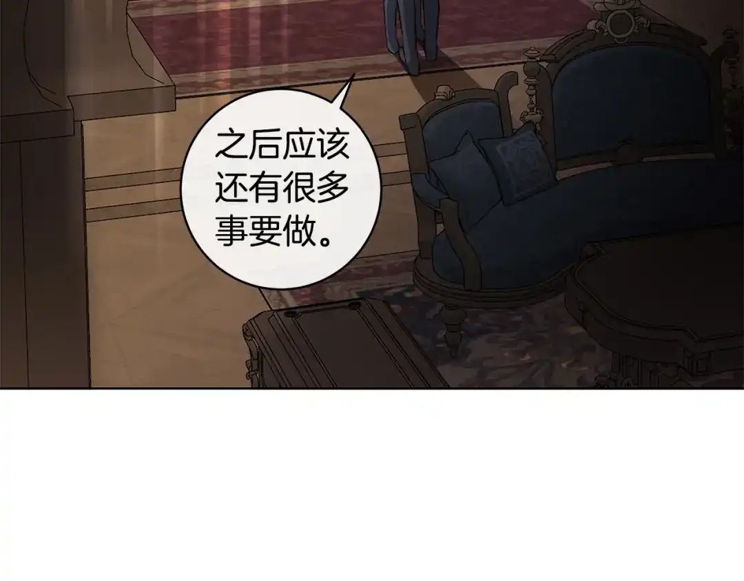 《日蚀之刻》第74话 利用我吧 第74页