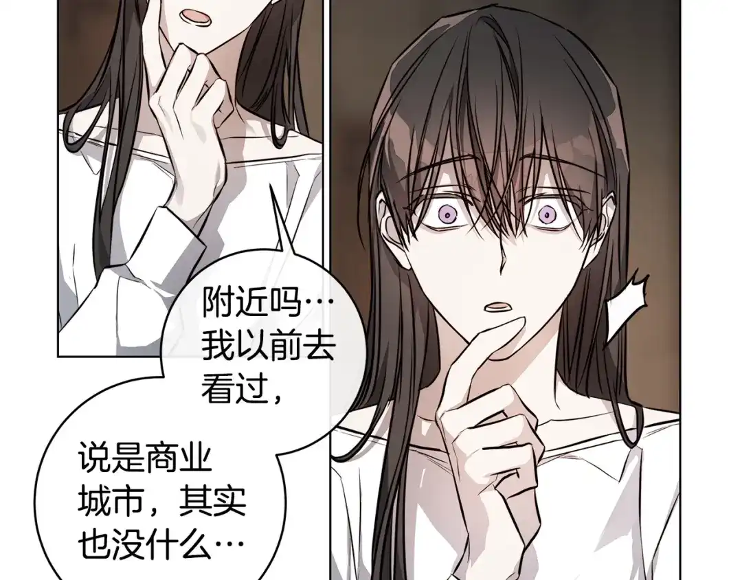 《日蚀之刻》第74话 利用我吧 第99页