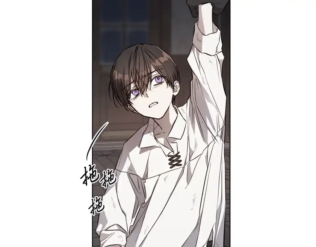 《日蚀之刻》第74话 利用我吧 第2页