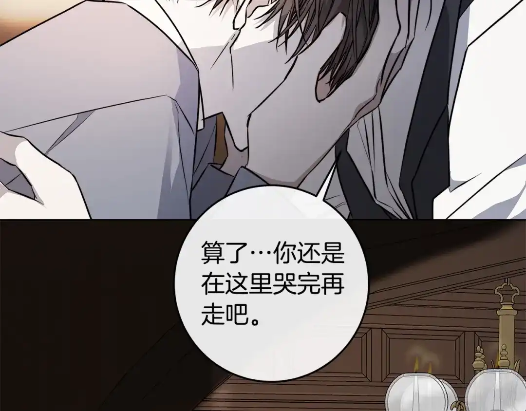 《日蚀之刻》第74话 利用我吧 第72页