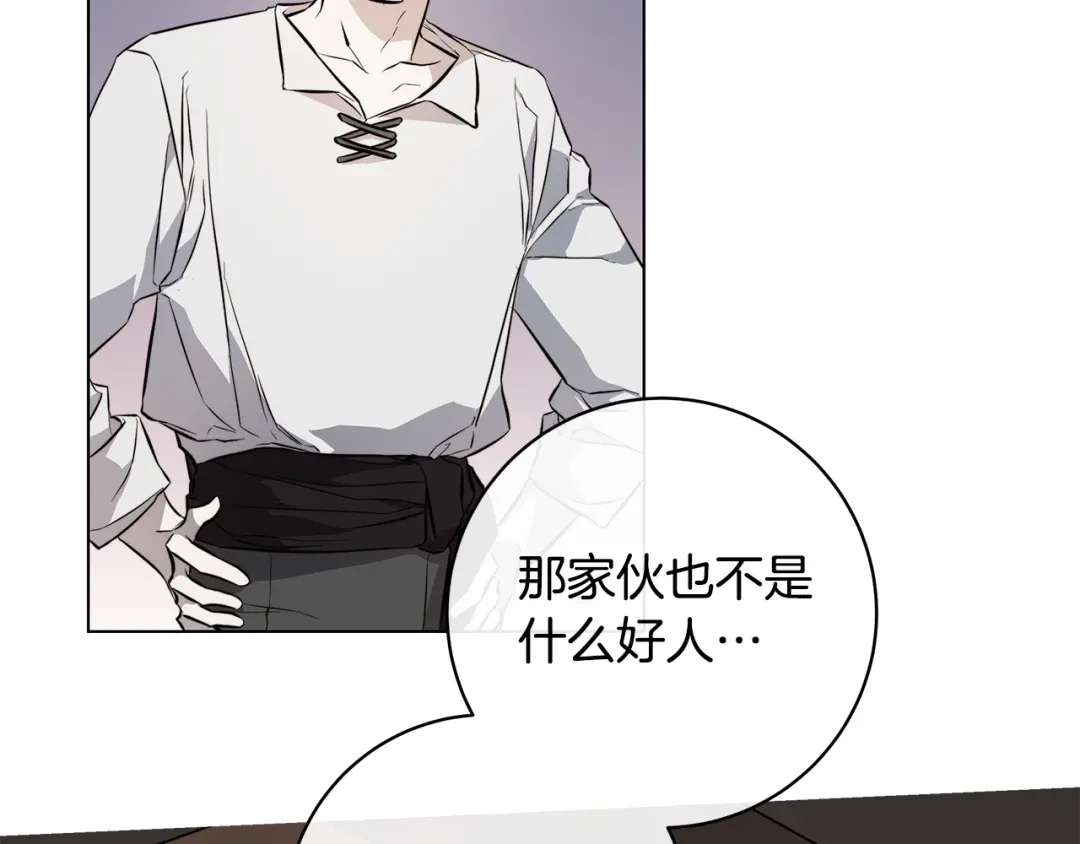 《日蚀之刻》第74话 利用我吧 第106页