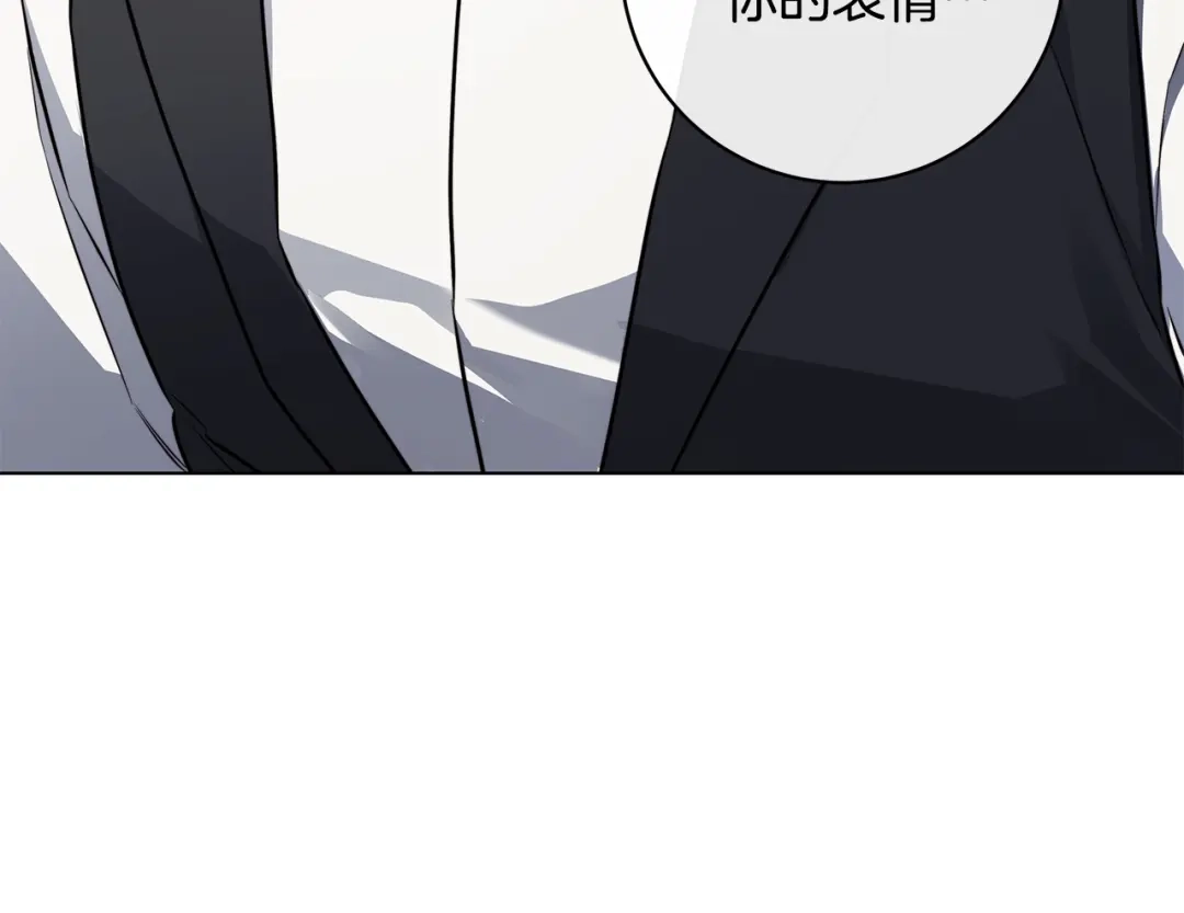 《日蚀之刻》第74话 利用我吧 第46页