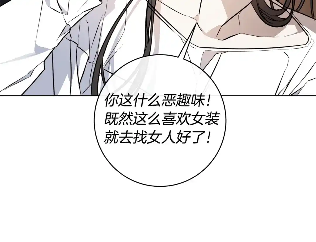 《日蚀之刻》第74话 利用我吧 第115页