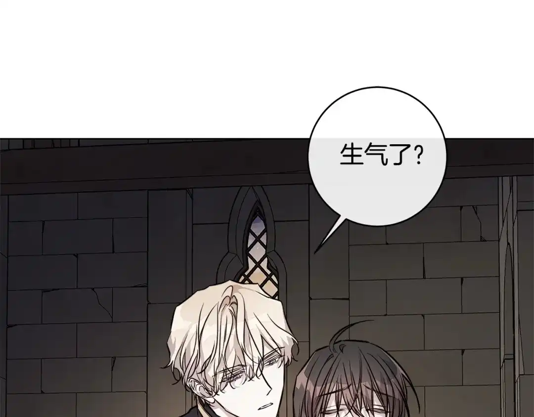 《日蚀之刻》第74话 利用我吧 第116页