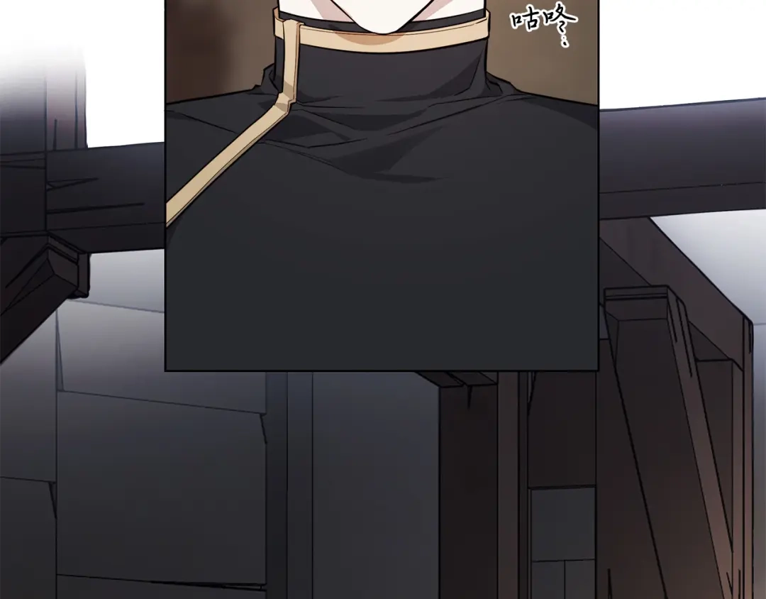 《日蚀之刻》第74话 利用我吧 第85页