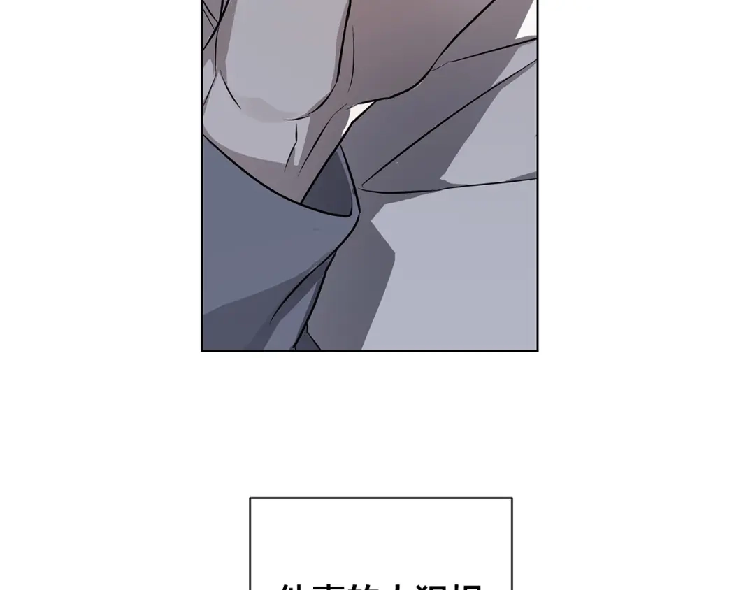 《日蚀之刻》第74话 利用我吧 第56页