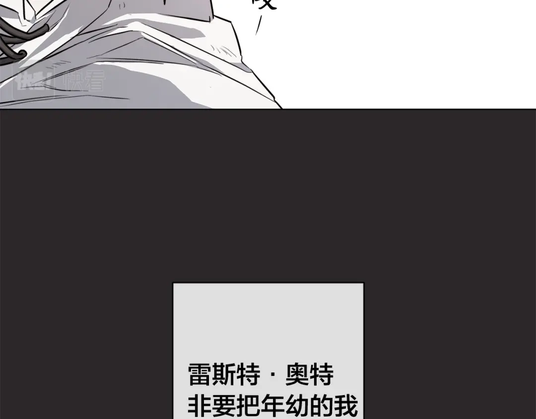 《日蚀之刻》第74话 利用我吧 第9页