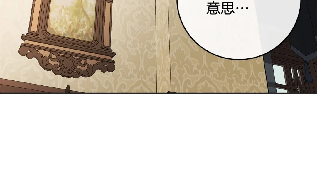 《日蚀之刻》第74话 利用我吧 第49页