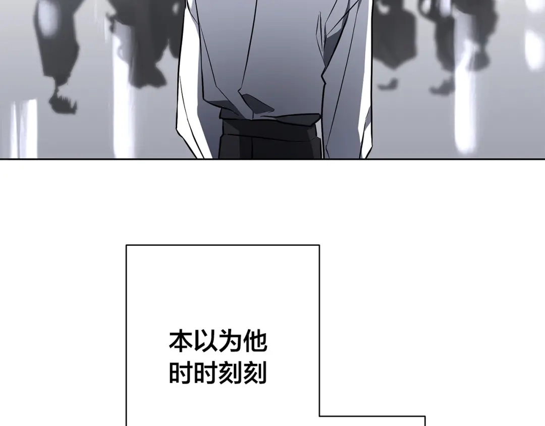 《日蚀之刻》第74话 利用我吧 第61页