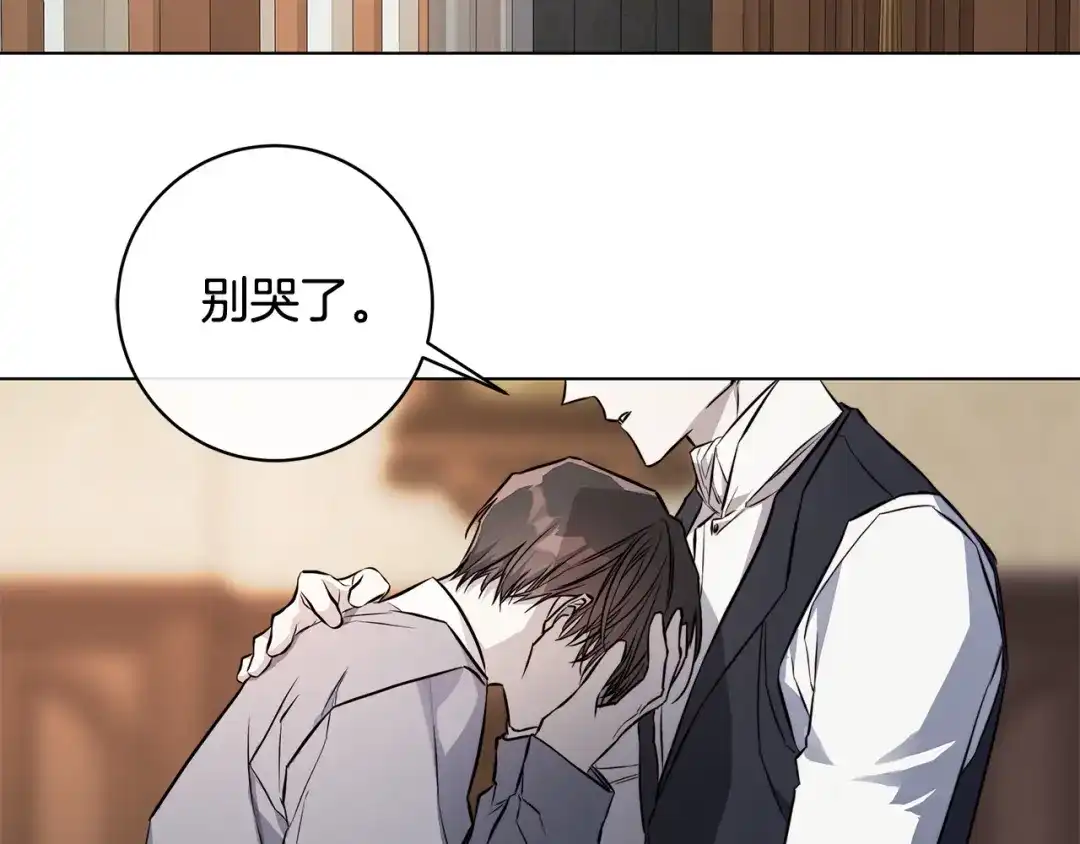 《日蚀之刻》第74话 利用我吧 第70页