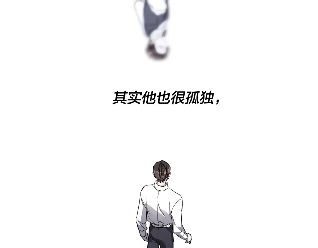 《日蚀之刻》第74话 利用我吧 第67页
