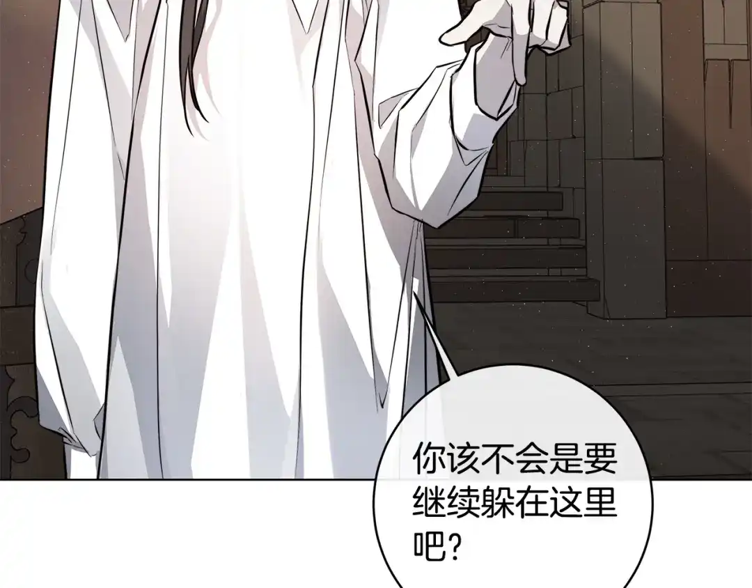 《日蚀之刻》第74话 利用我吧 第93页