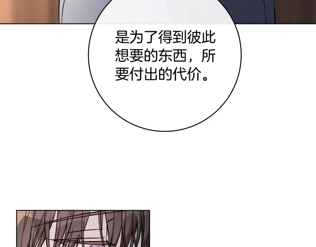 《日蚀之刻》第74话 利用我吧 第35页