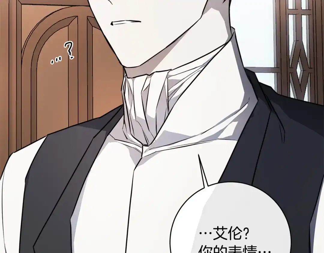 《日蚀之刻》第74话 利用我吧 第45页